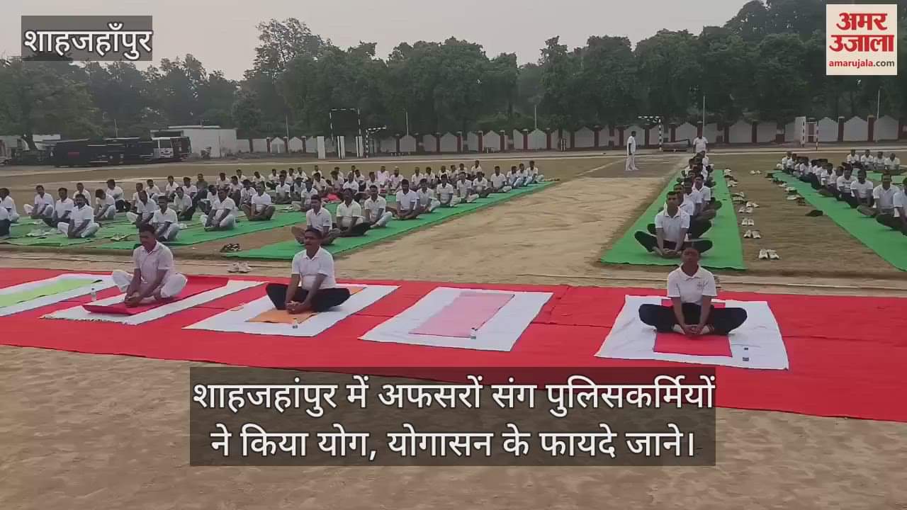 Policemen did yoga along with officers in Shahjahanpur