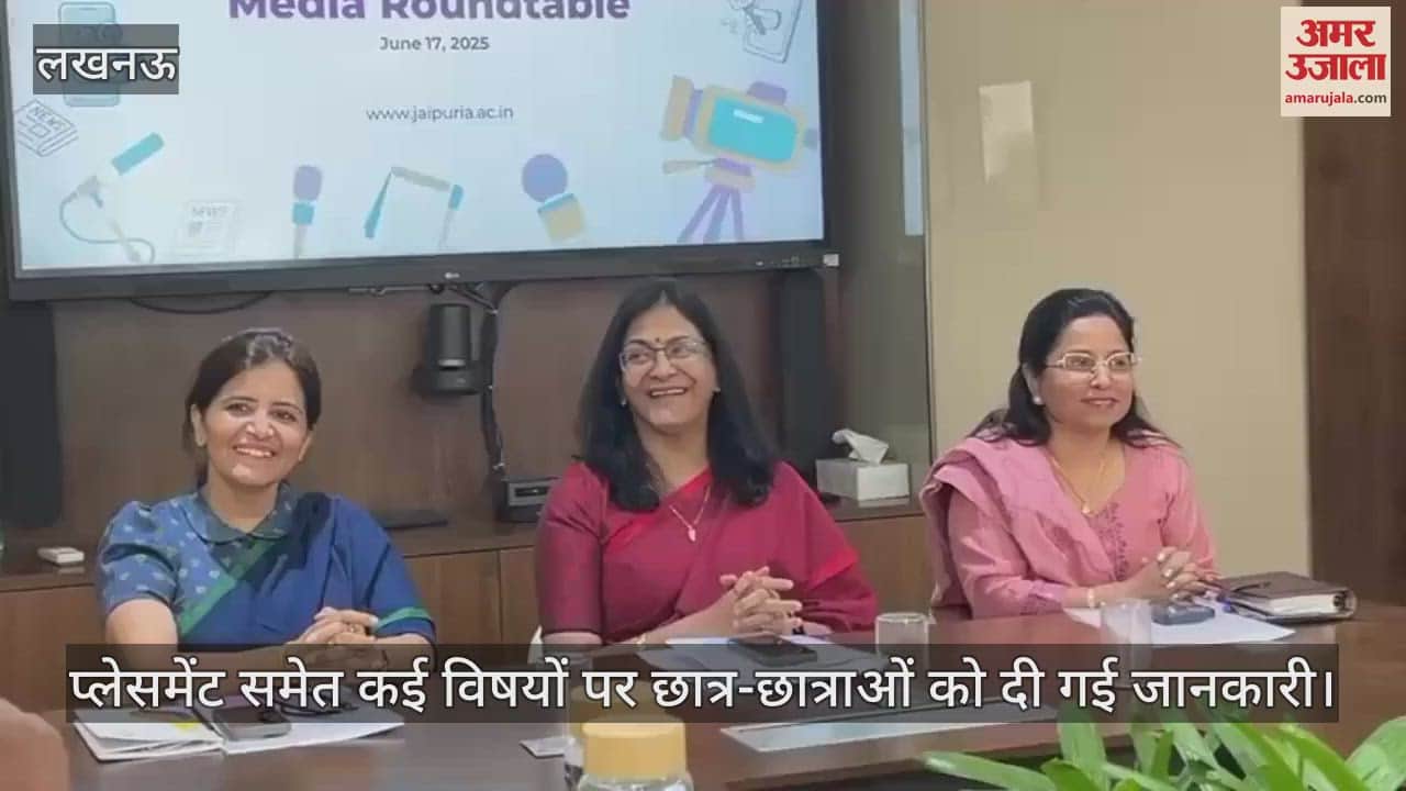 लखनऊ में प्लेसमेंट समेत कई विषयों पर छात्र-छात्राओं को दी गई जानकारी