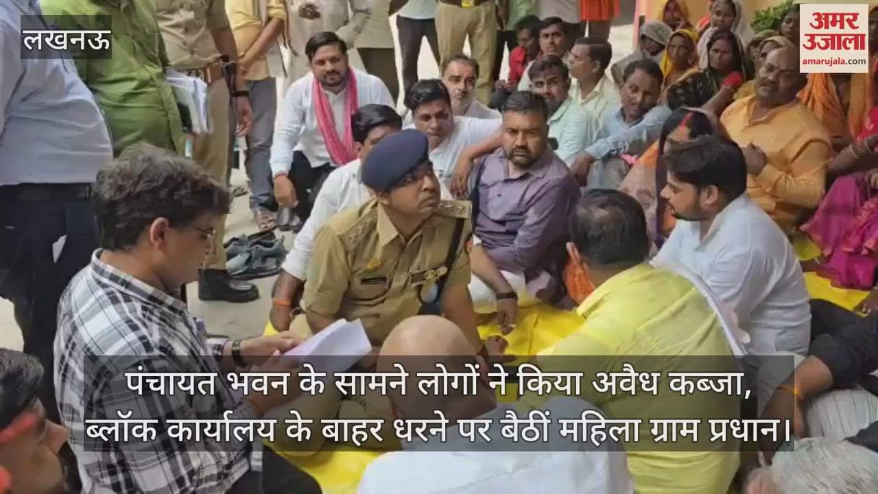 पंचायत भवन के सामने लोगों ने किया अवैध कब्जा, ब्लॉक कार्यालय के बाहर धरने पर बैठीं महिला ग्राम प्रधान