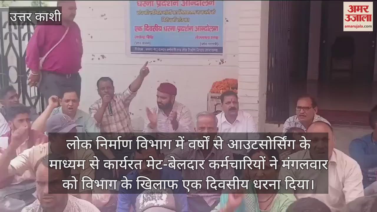 PWD Contract Workers Protest in Uttarkashi, Warn of Intensified Agitation