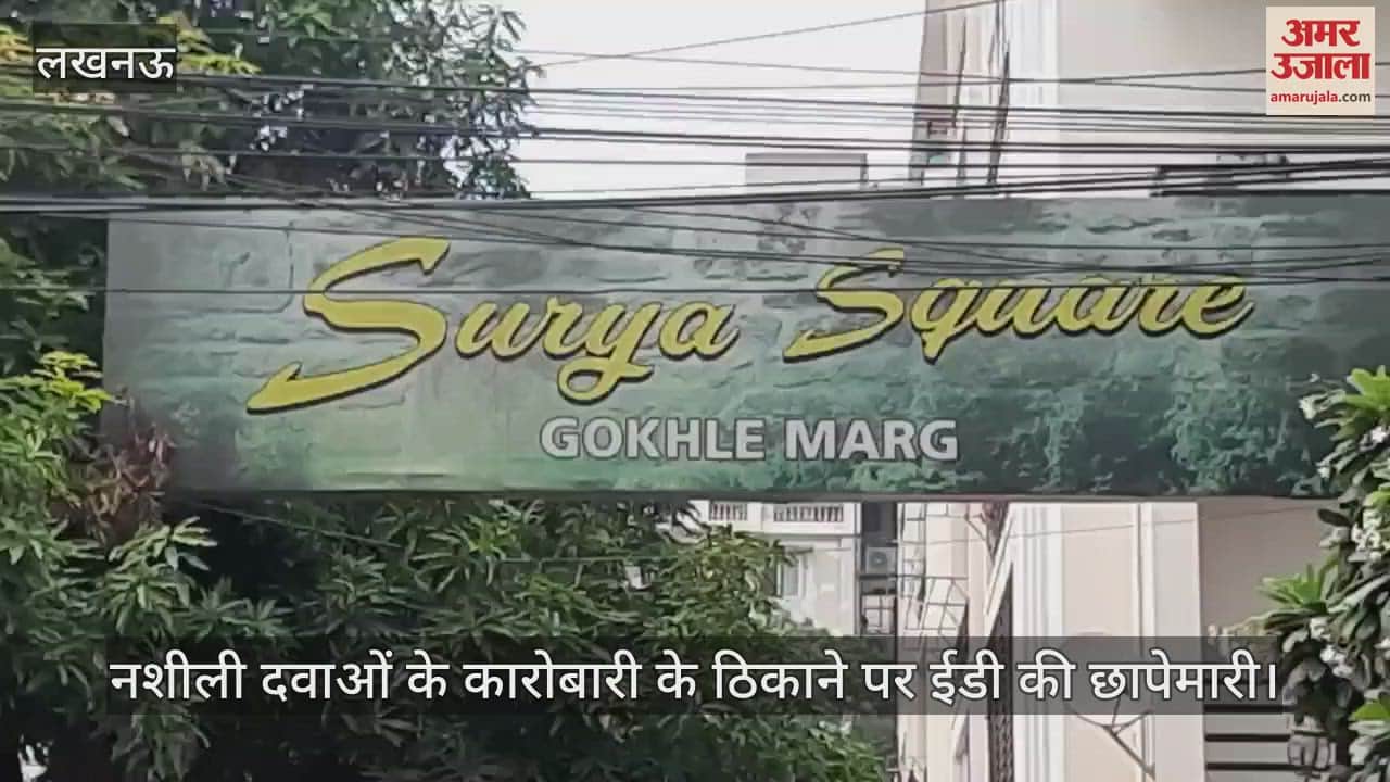 नशीली दवाओं के कारोबारी के ठिकाने पर ईडी की छापेमारी