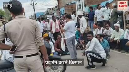 Angry farmers blocked Damoh Sagar State Highway due to non-availability of fertilizers