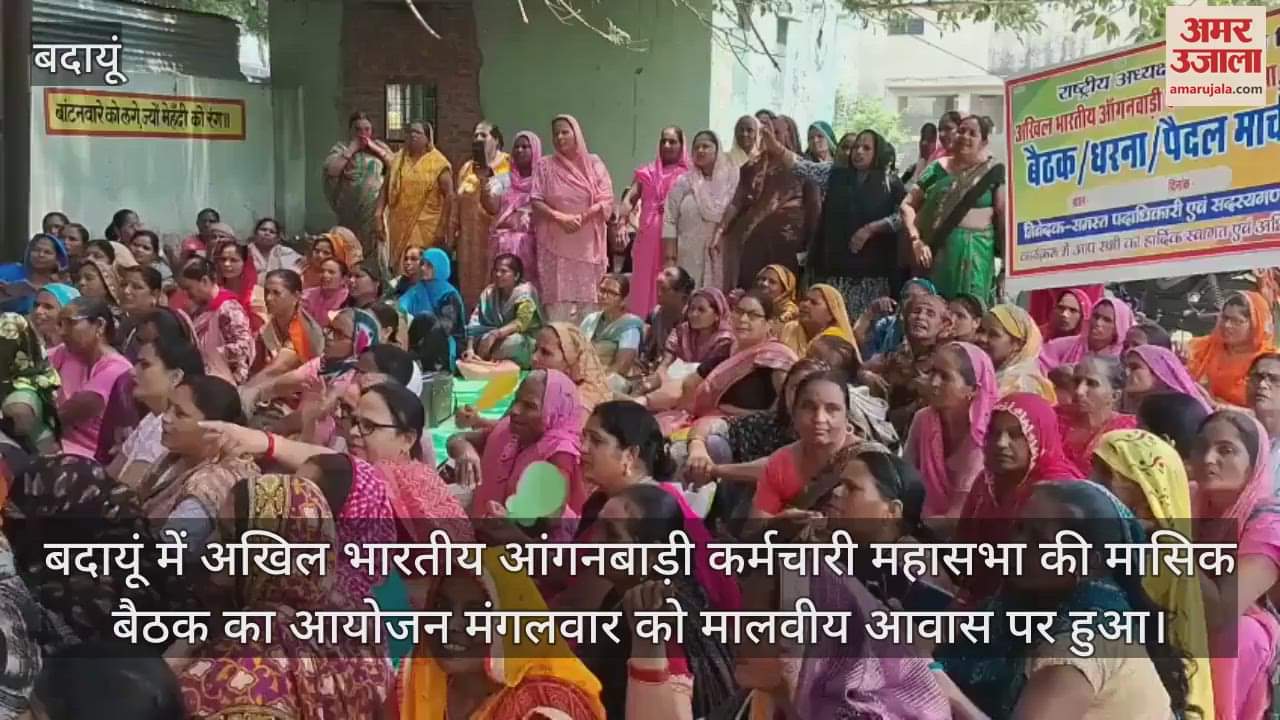 Anganwadi workers protest in Budaun over various demands
