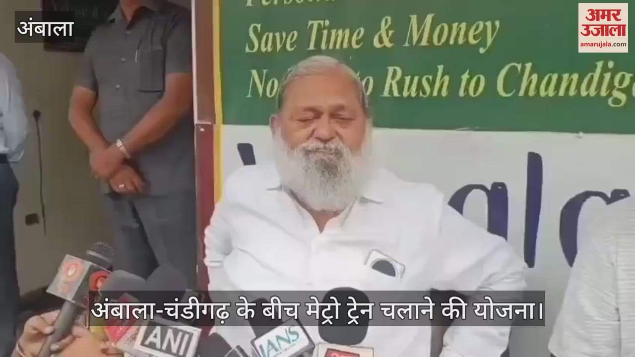 Plan to run metro train between Ambala-Chandigarh