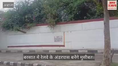 Railway underpasses will become a problem during rains