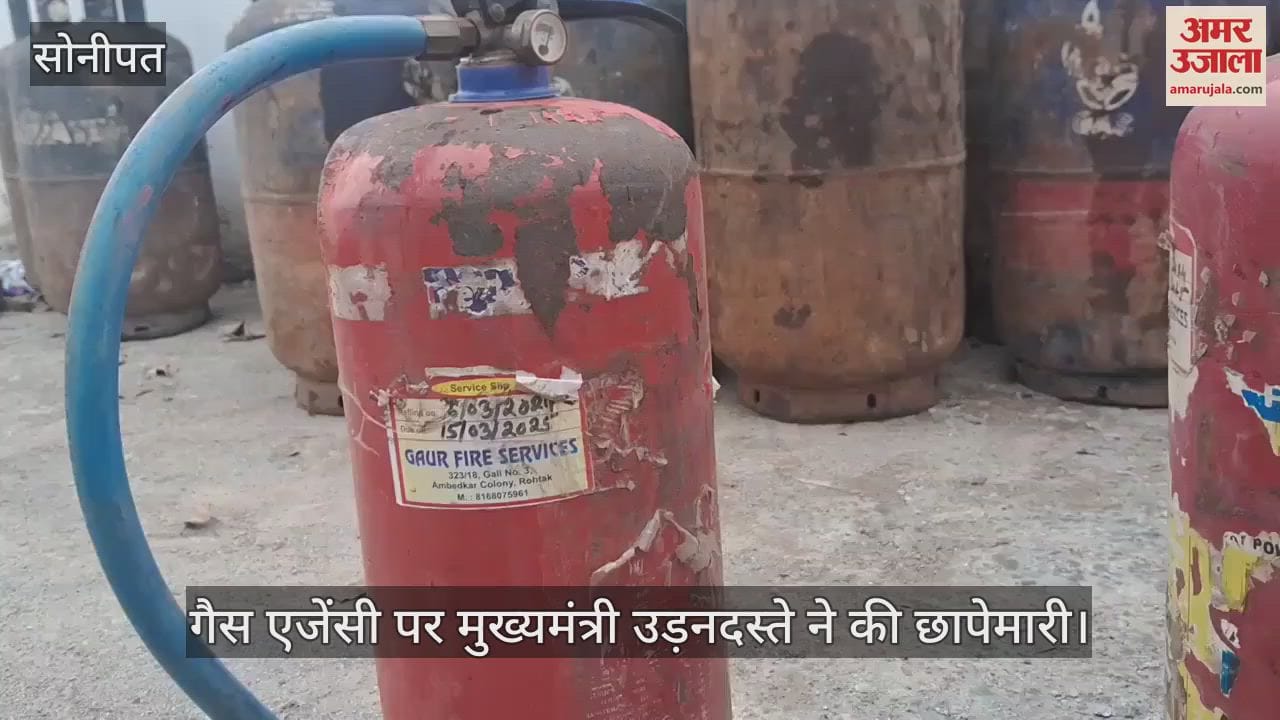 CM Flying Team raided the gas agency