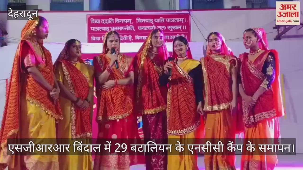 Conclusion of NCC camp of 29 Battalion at SGRR Bindal