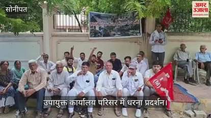 Protest in DC office in Sonipat