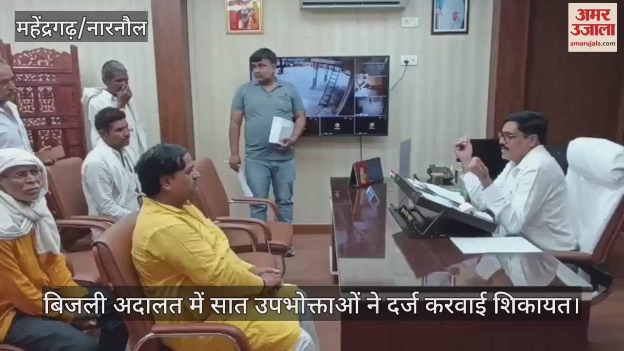 Seven consumers filed a complaint in the electricity court