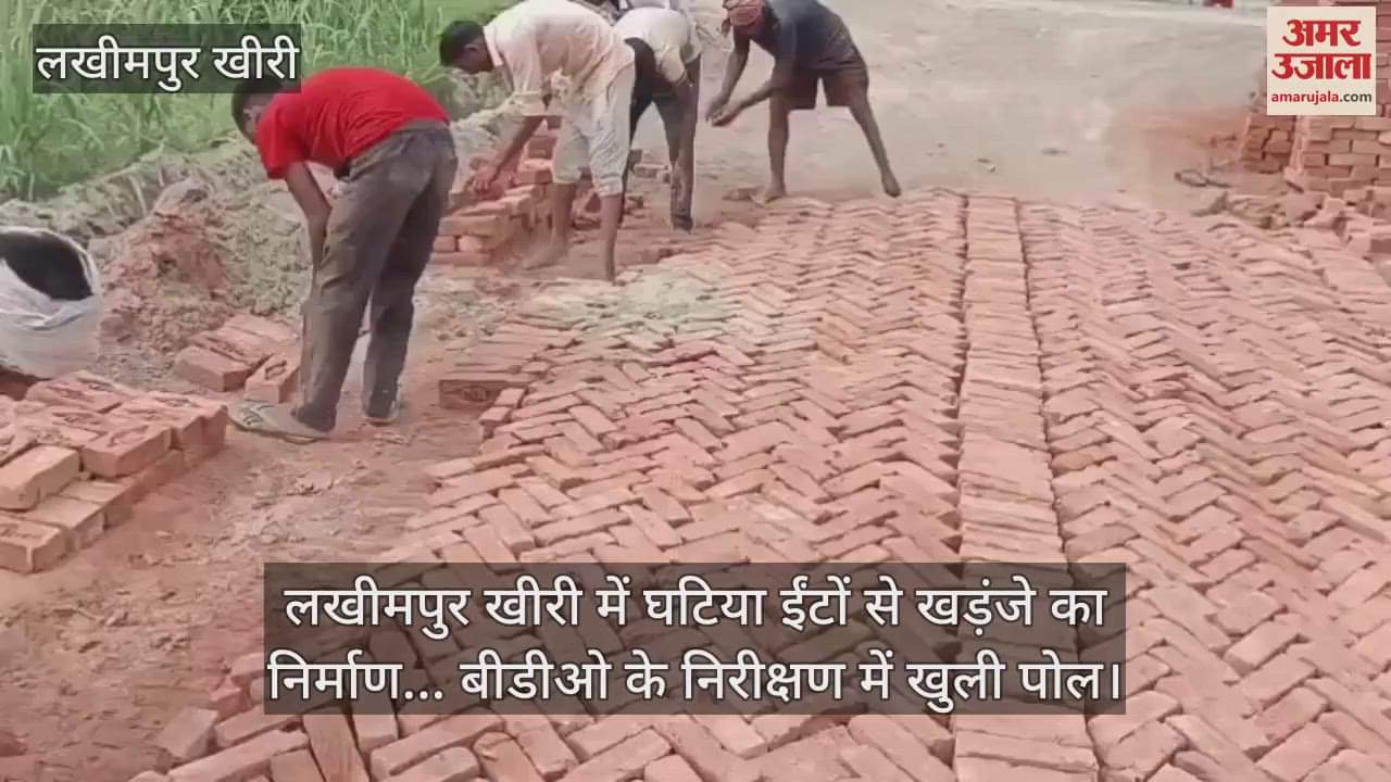 Construction of pavement with substandard bricks in Lakhimpur Kheri