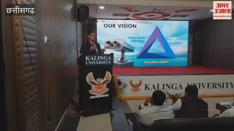 VIdeo: कलिंगा विश्वविद्यालय नया रायपुर का विस्तार; दो नये एक्सीलेंस सेंटर का शुभारंभ