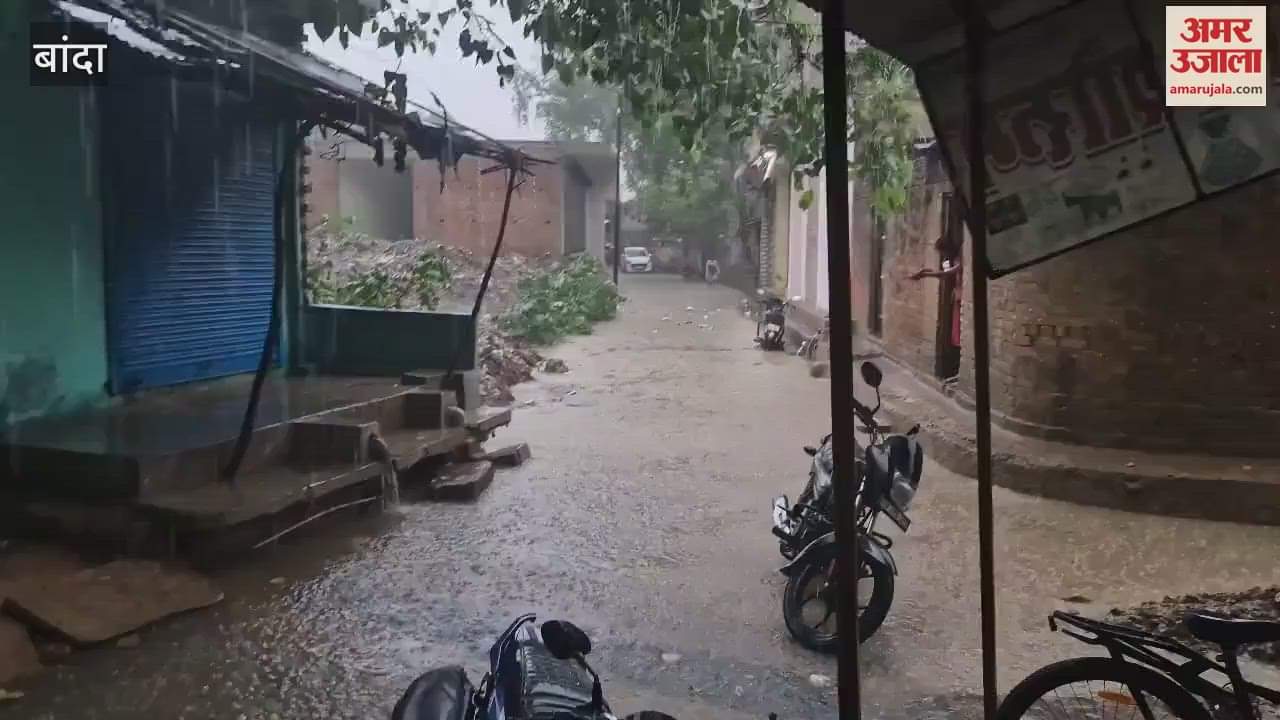 There was severe humidity in Banda since morning, it rained in the evening