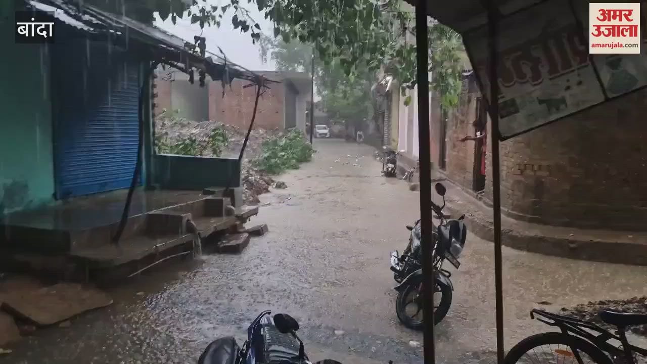 There was severe humidity in Banda since morning, it rained in the evening