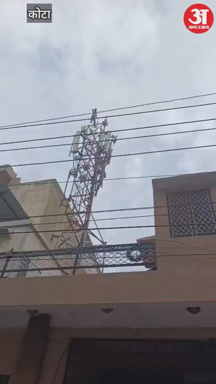 The youth who climbed the mobile tower accused the police of harassing him