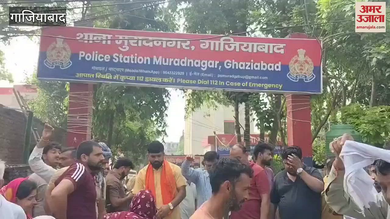 मुरादनगर में थाने के बाहर युवक को मारी गोली, परिजनों ने शव रख किया घेराव,  सड़क पर लगा जाम