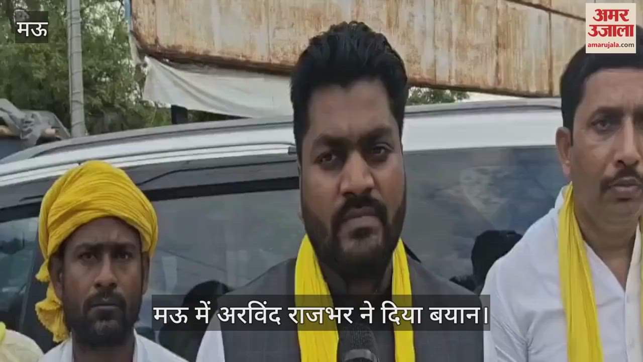 Subhaspa leader Arvind Rajbhar attacked Akhilesh Yadav in Mau