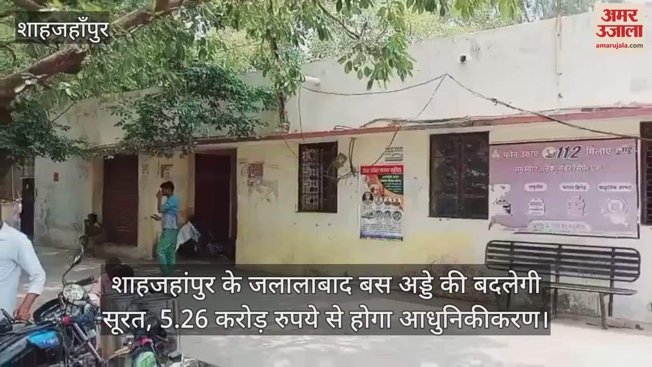 Jalalabad bus station will be developed in Shahjahanpur