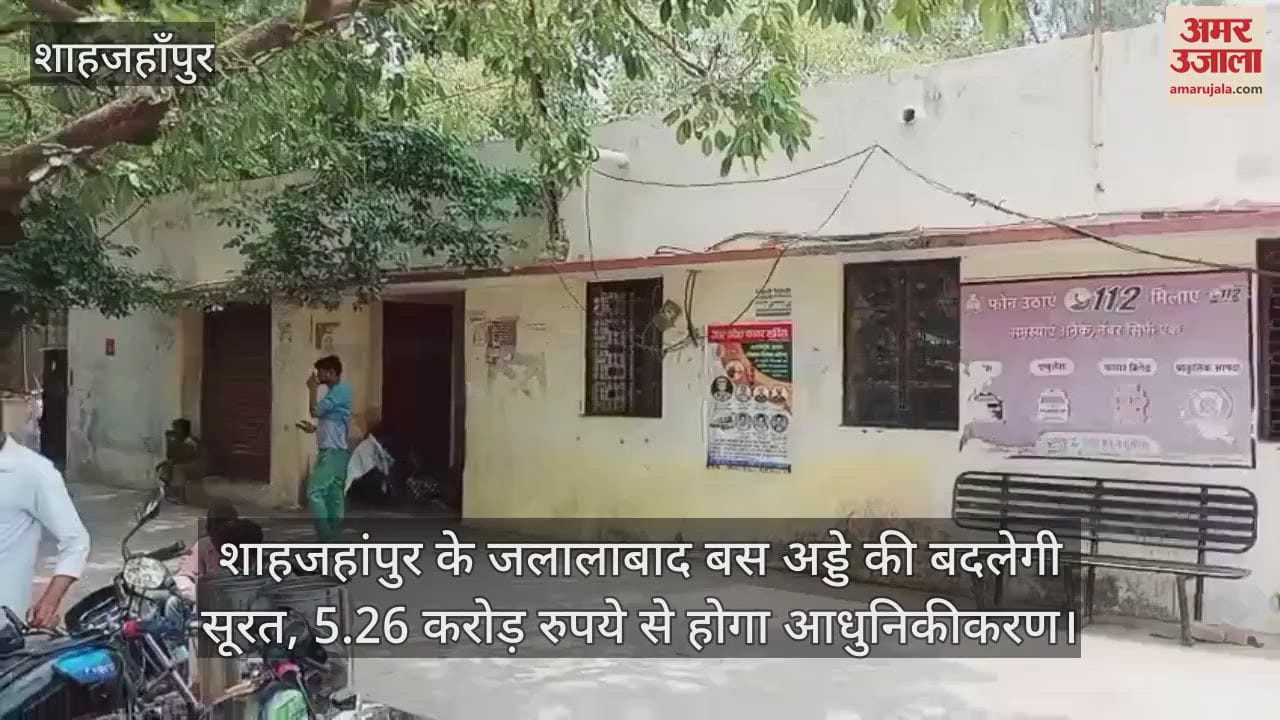 Jalalabad bus station will be developed in Shahjahanpur