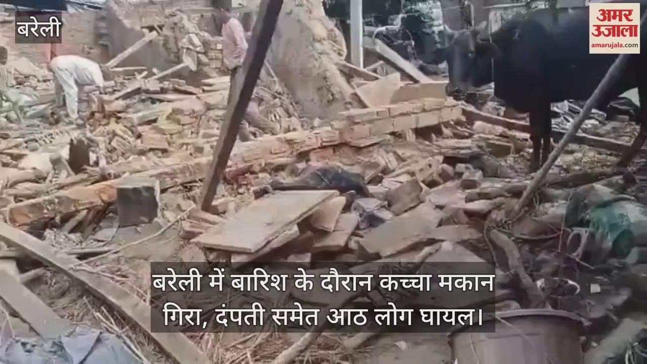 kutcha house collapsed during rain in Bareilly