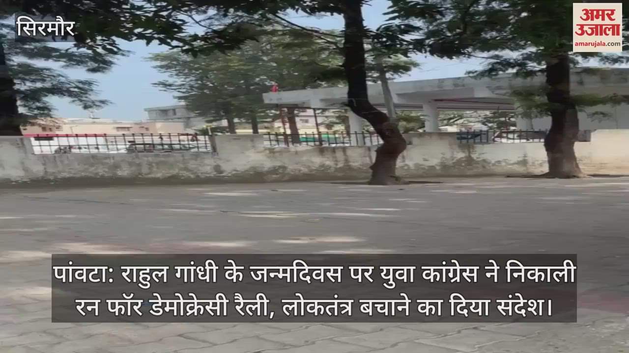 On Rahul Gandhi's birthday, Youth Congress organised a Run for Democracy rally, gave the message of saving democracy