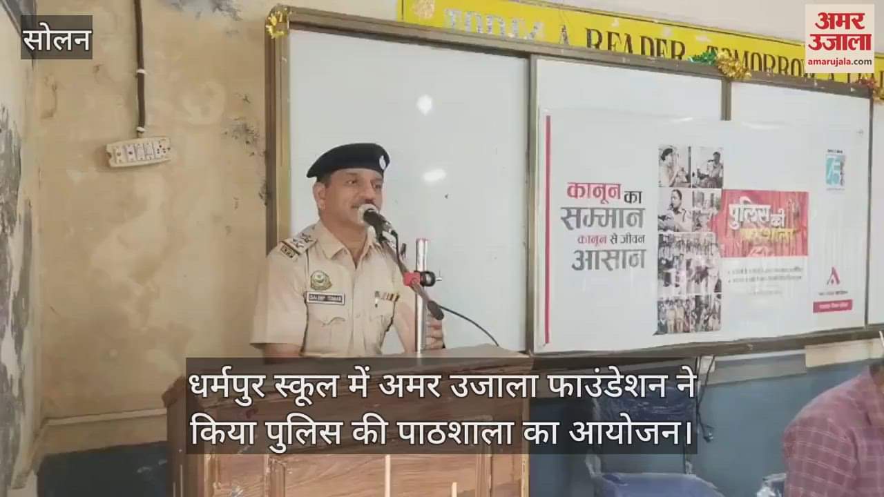 Amar Ujala Foundation organized police school in Dharampur school