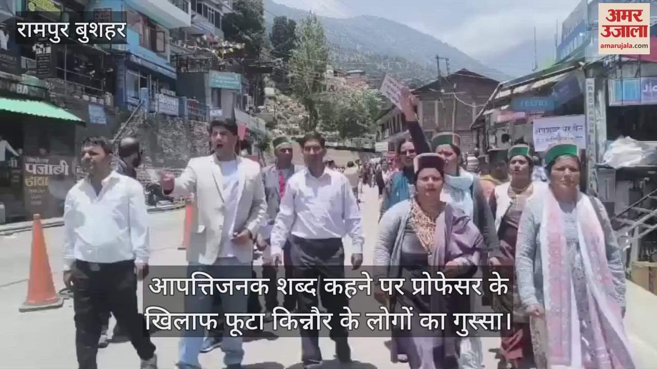 The people of Kinnaur got angry against the professor for using objectionable words