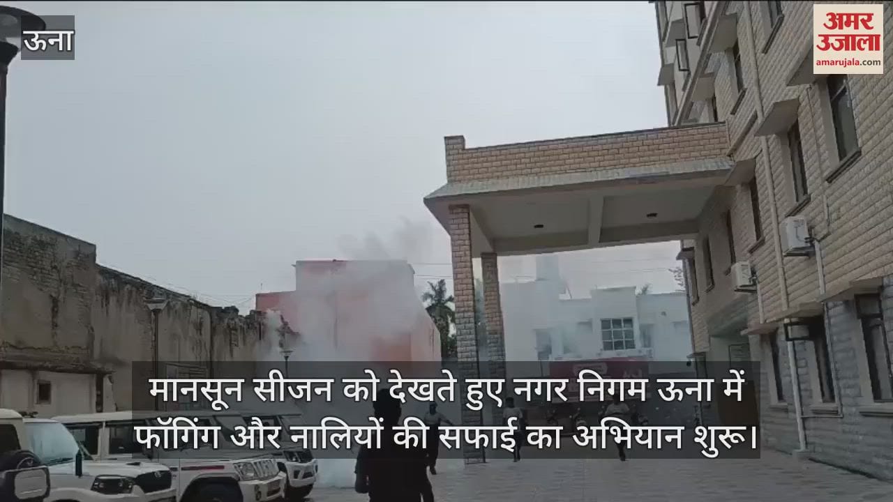 monsoon season, the campaign of fogging and cleaning of drains has started in Municipal Corporation Una
