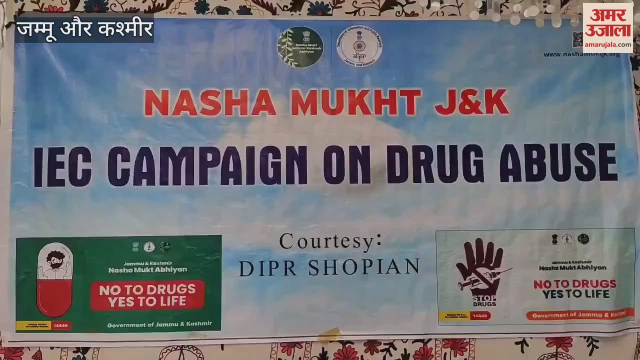 Awareness Programme on Drug Abuse Held at GHSS Keller