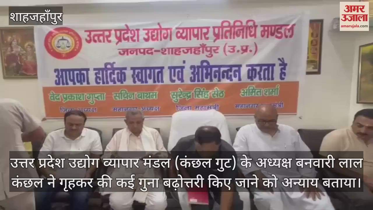 Traders protested against the increase in house tax in Shahjahanpur