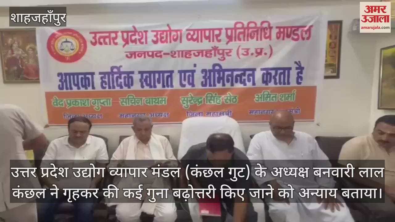 Traders protested against the increase in house tax in Shahjahanpur
