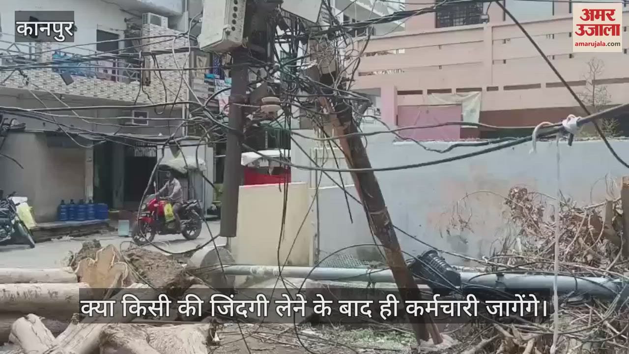 कानपुर में तेज आंधी-पानी में गिरा बिजली का खंभा, लोग बोले- केस्को की लापरवाही किसी की जान लेगी