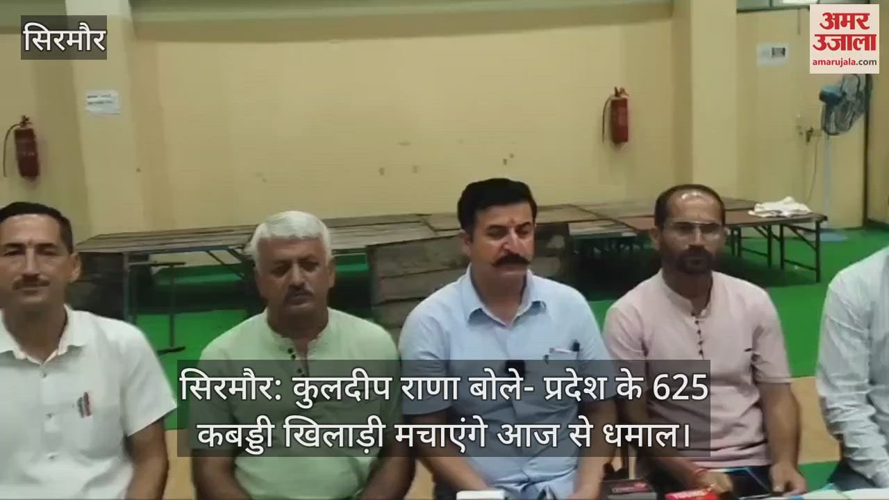 Sirmour: Kuldeep Rana said- 625 Kabaddi players of the state will create a stir from today