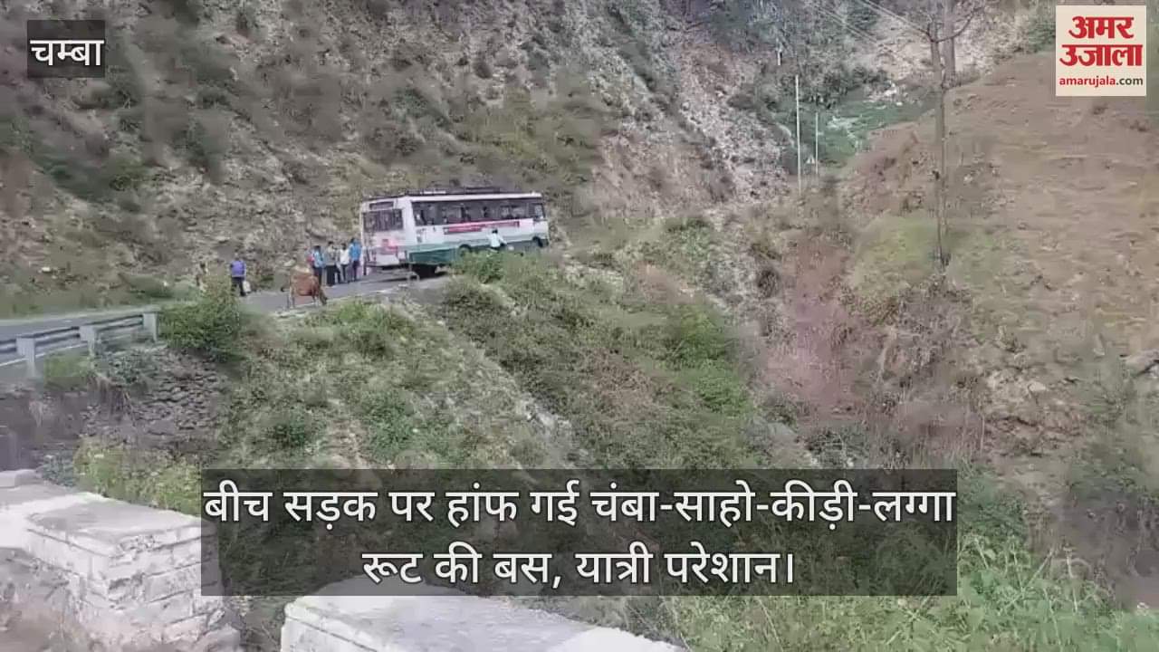 bus of Chamba-Saho-Kidi-Lagga route stopped in the middle of the road, passengers were troubled