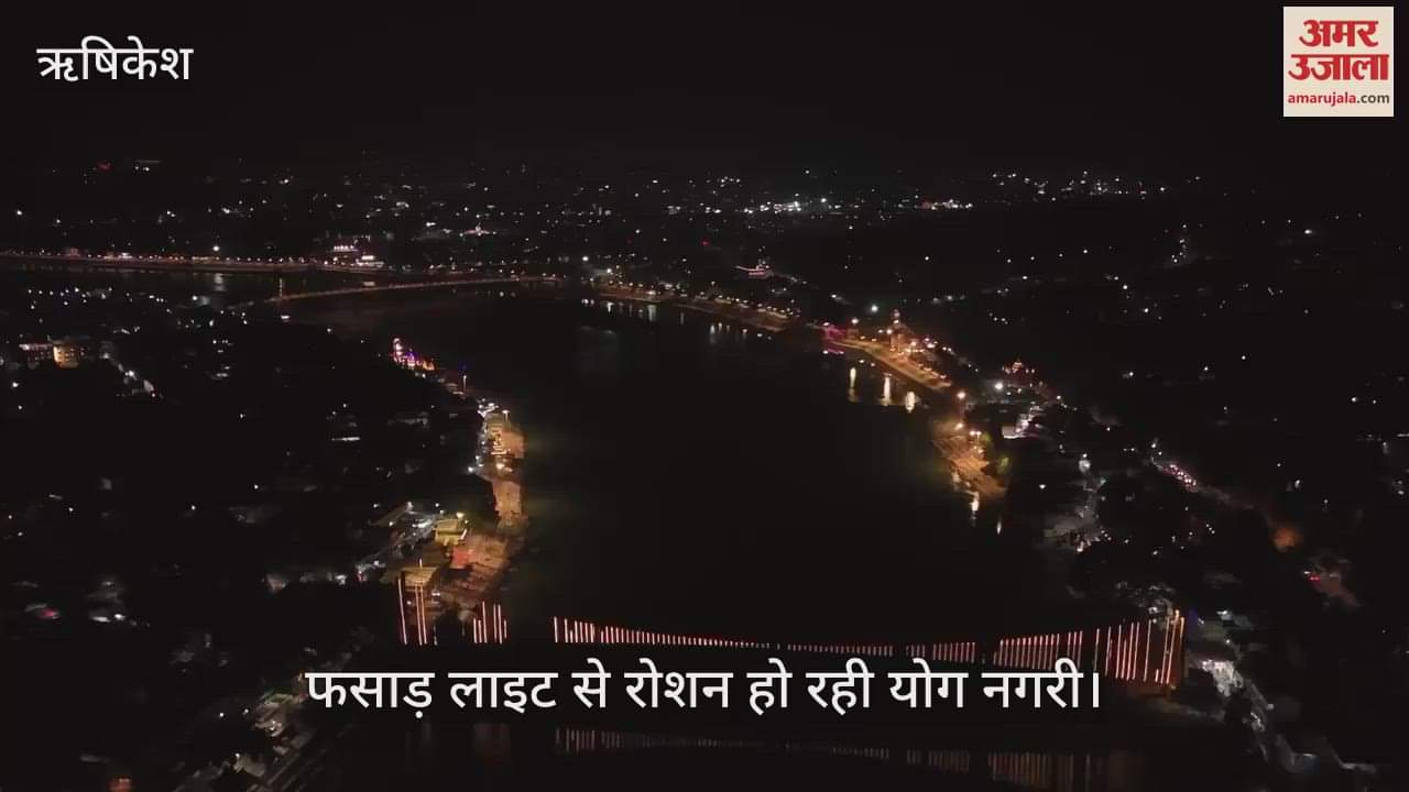 Rishikesh: Yoga city is being illuminated with facade lights, amazing beauty is visible, watch the video