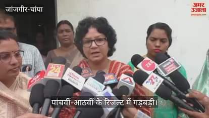 There is a problem in the results of class 5th and 8th in Pamgarh future of children is in danger