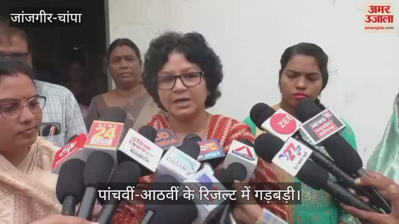 There is a problem in the results of class 5th and 8th in Pamgarh future of children is in danger