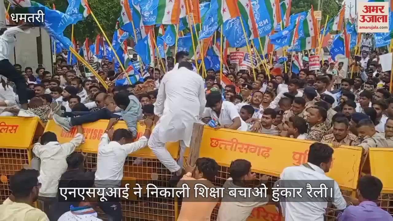 NSUI took out a Save Education Hunkar rally in Dhamtari and gheraoed the Collectorate