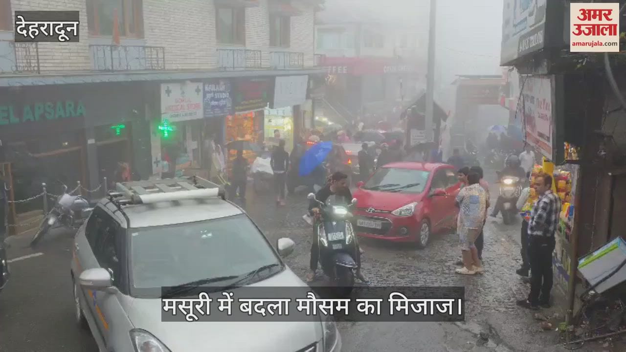 Weather changed in Mussoorie Heavy rain started, thick fog prevailed