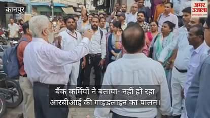 कानपुर में पीएनबी बैंक कर्मियों ने किया प्रदर्शन, बोले- मांगों के समर्थन में सात को करेंगे हड़ताल