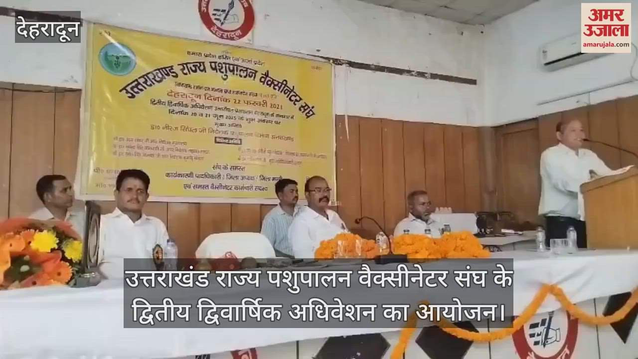 Organizing the second biennial convention of Uttarakhand State Animal Husbandry Vaccinator Association