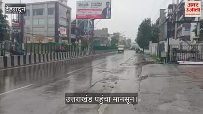 Monsoon enters Uttarakhand Heavy rain in Dehradun, relief from scorching heat