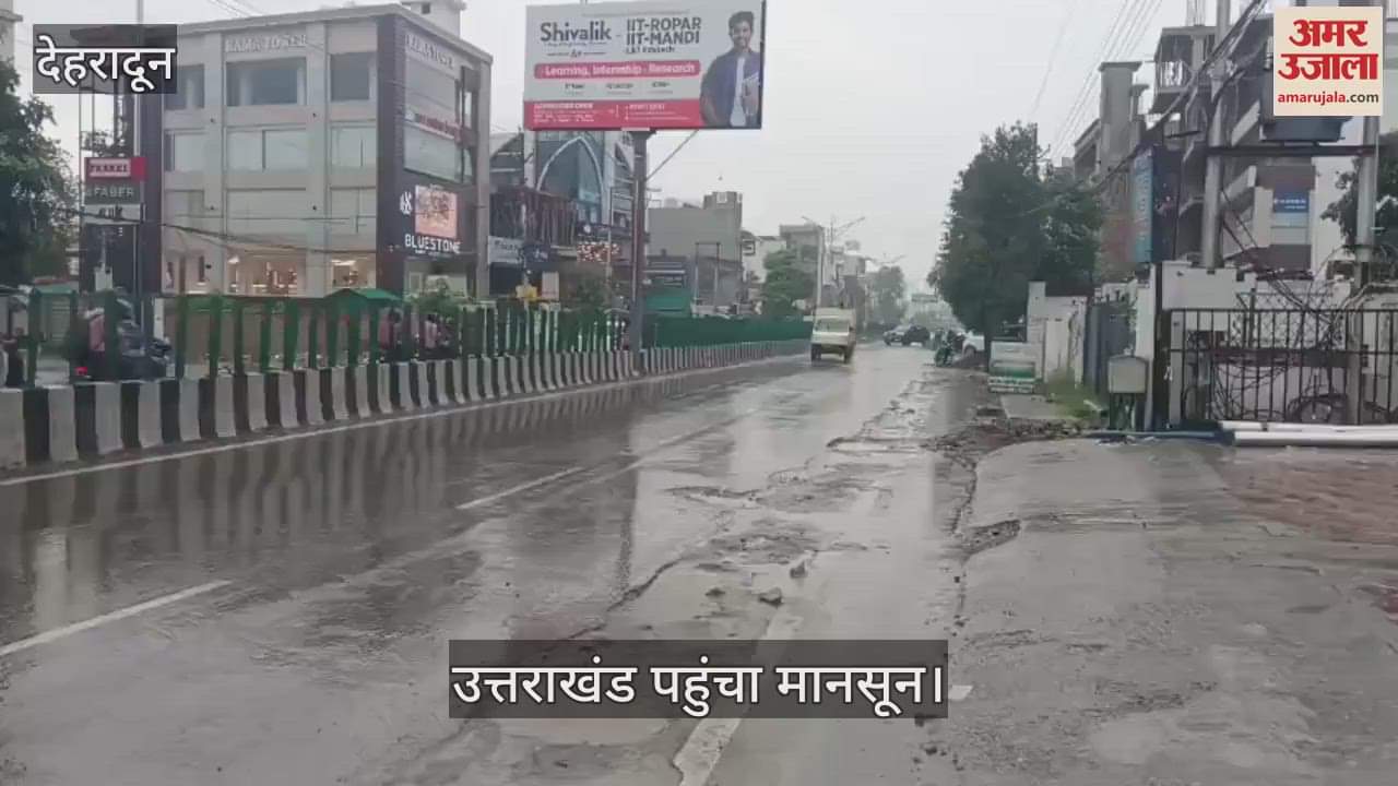 Monsoon enters Uttarakhand Heavy rain in Dehradun, relief from scorching heat