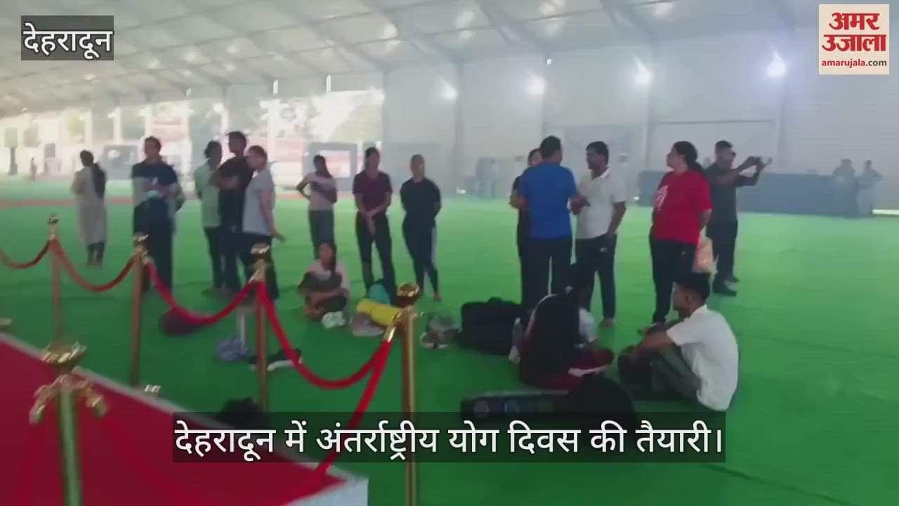 Preparations for International Yoga Day in Dehradun President Draupadi Murmu will be present