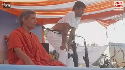 Meerut: Told the real meaning of yoga