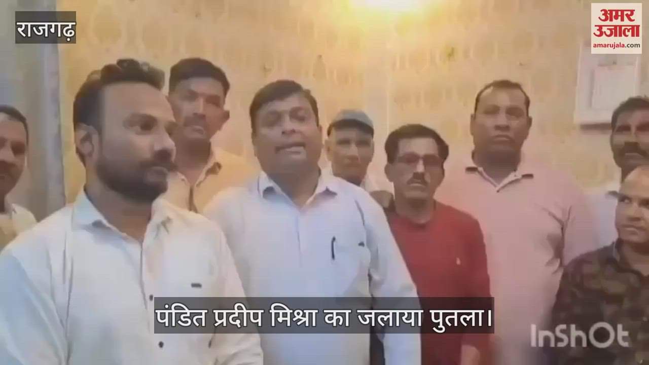 Rajgarh News: Kayastha community burnt the effigy of Pandit Pradeep Mishra