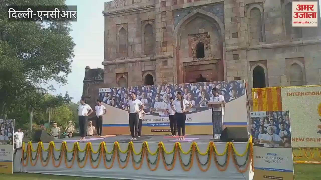 Thousands of people celebrated Yoga Day together at Lodhi Garden