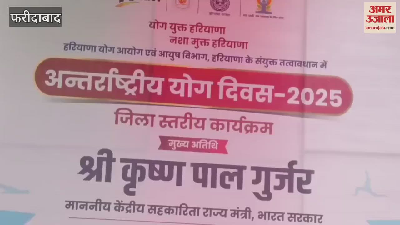 Yoga camp organized in Faridabad Sector 12 Sports Complex