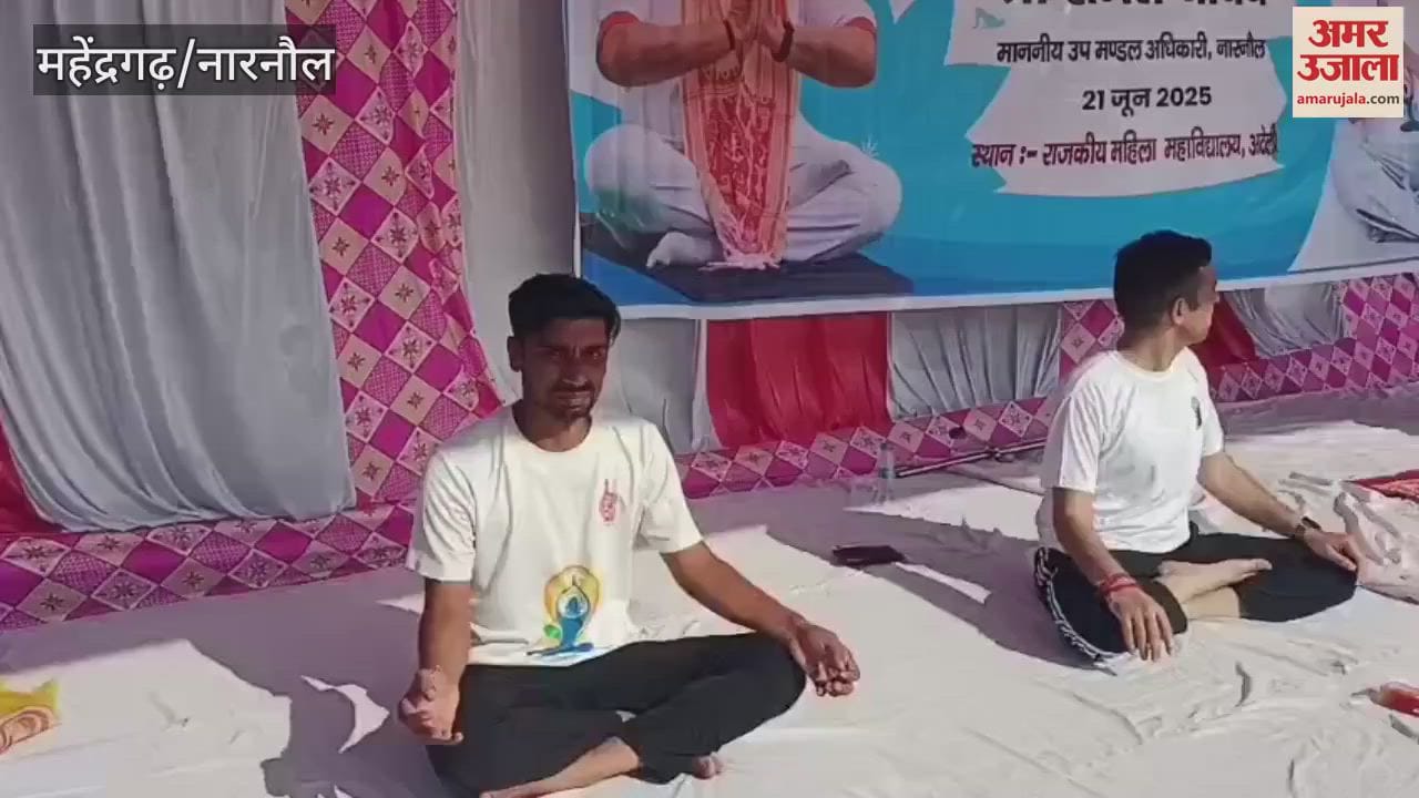 Yoga Day celebrated in Ateli Government Women's College in Narnaul