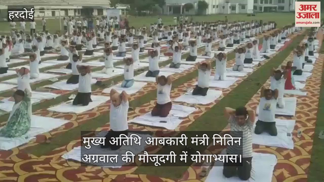 हरदोई में स्पोर्ट्स स्टेडियम में हुआ योग दिवस के मुख्य कार्यक्रम का आयोजन