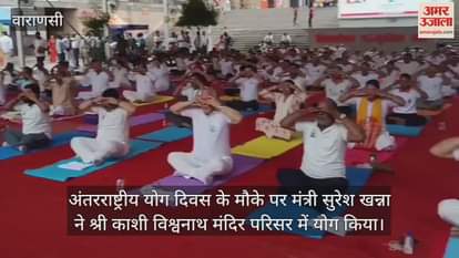 Two ministers were in Varanasi on International Yoga Day did Pranayam and said that it is not just a day